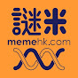 memehongkong 