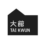 大館 Tai Kwun 