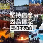 我們屬於香港 - 香港屬於我們 