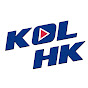 KOLHK 時事梓引 
