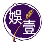 娛壹 as1.entertainment 